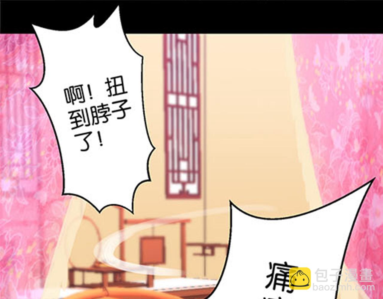 🍘王爷你好贱 第10话 宫斗宅斗，其乐无穷 第28页