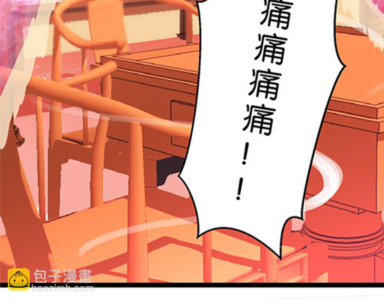 🍘王爷你好贱 第10话 宫斗宅斗，其乐无穷 第29页