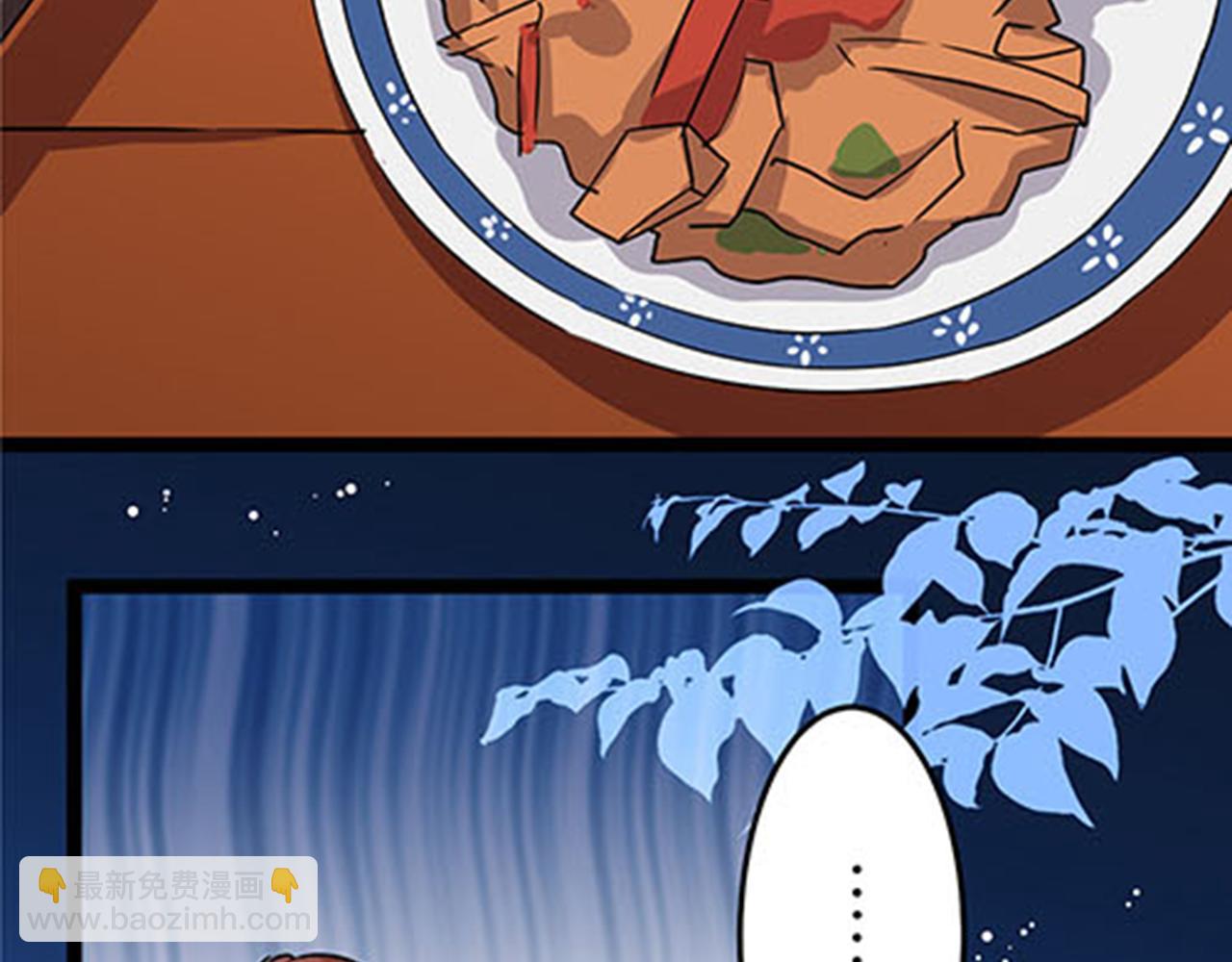 🍘王爷你好贱 第10话 宫斗宅斗，其乐无穷 第36页
