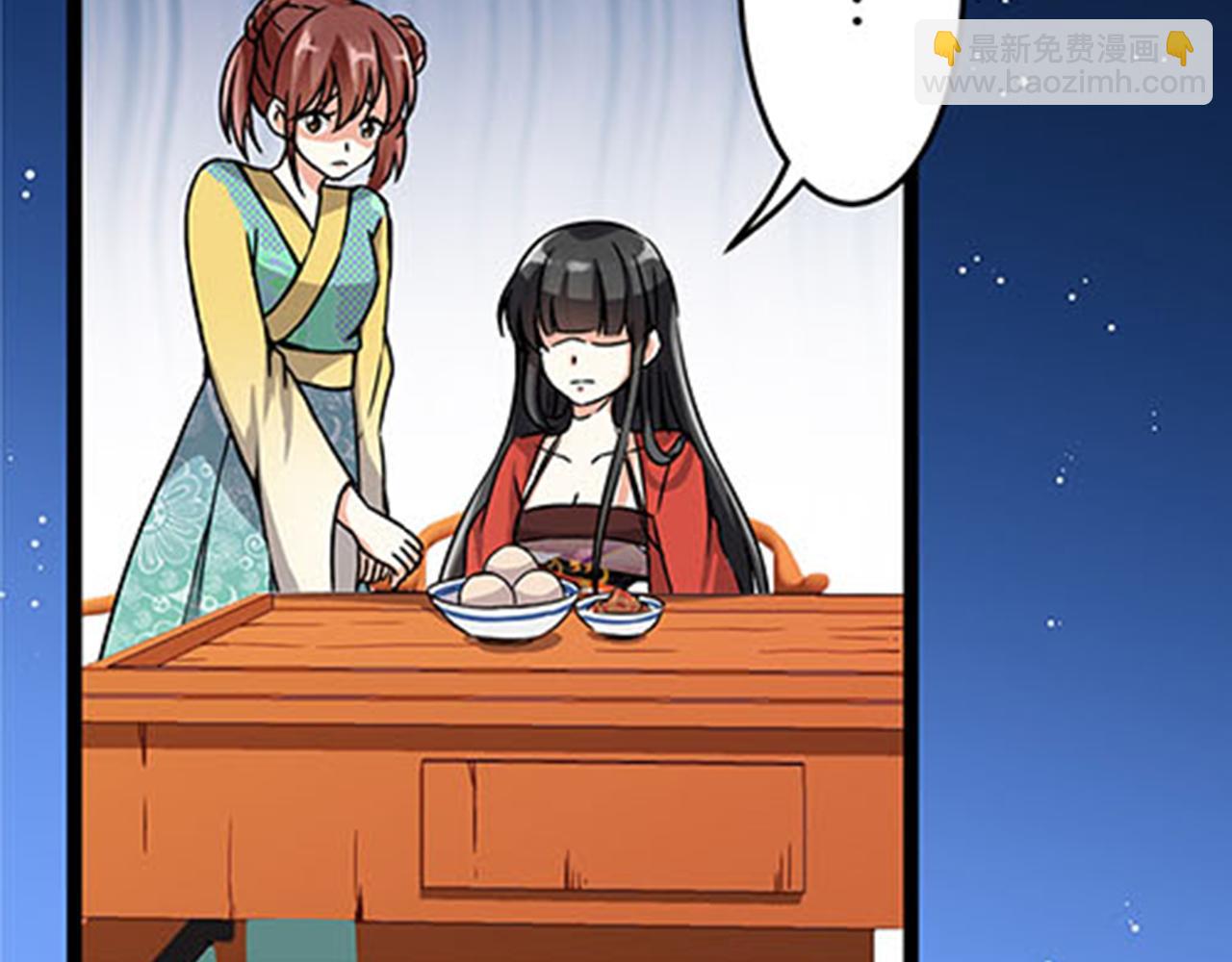 🍘王爷你好贱 第10话 宫斗宅斗，其乐无穷 第37页