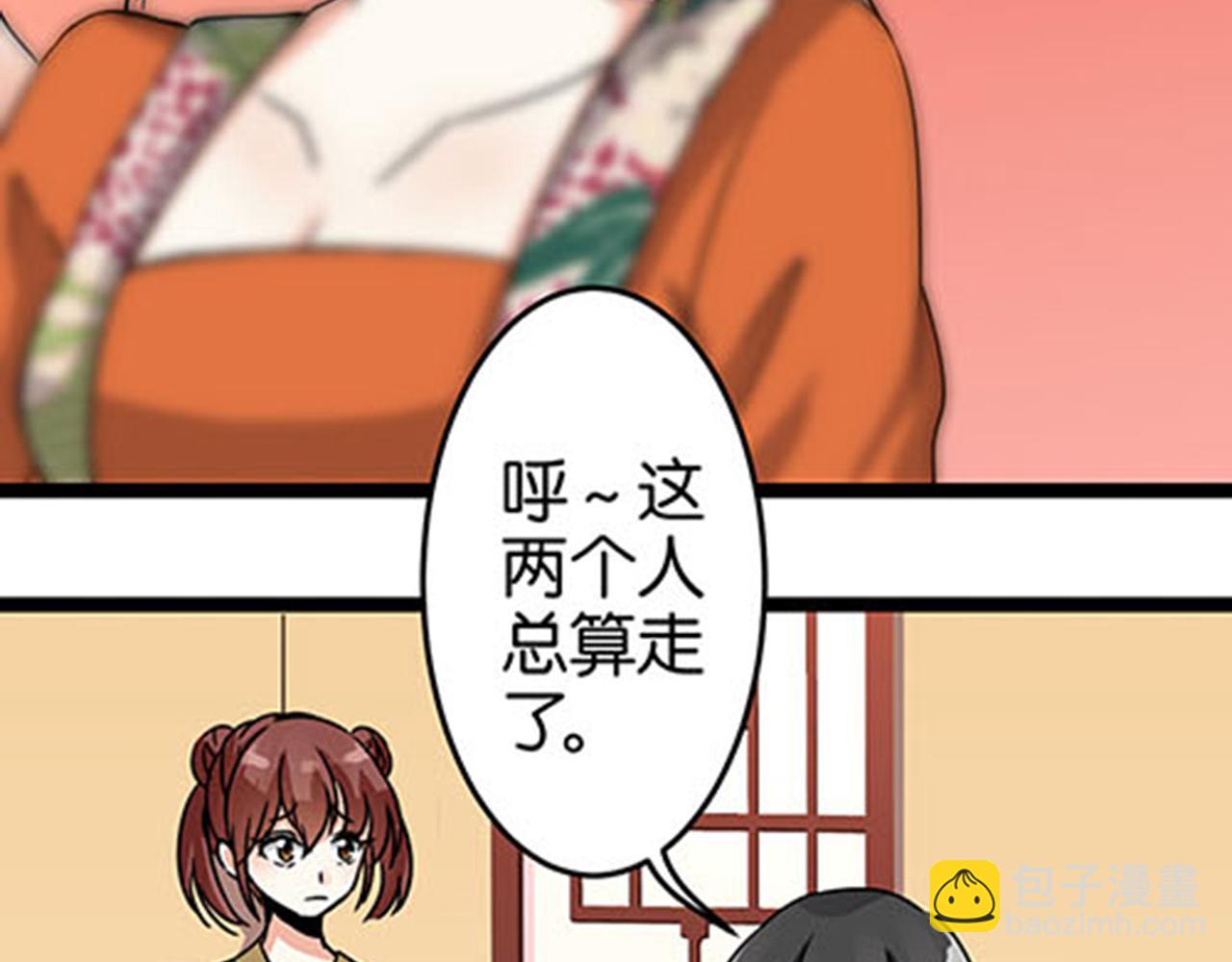 🍘王爷你好贱 第10话 宫斗宅斗，其乐无穷 第4页