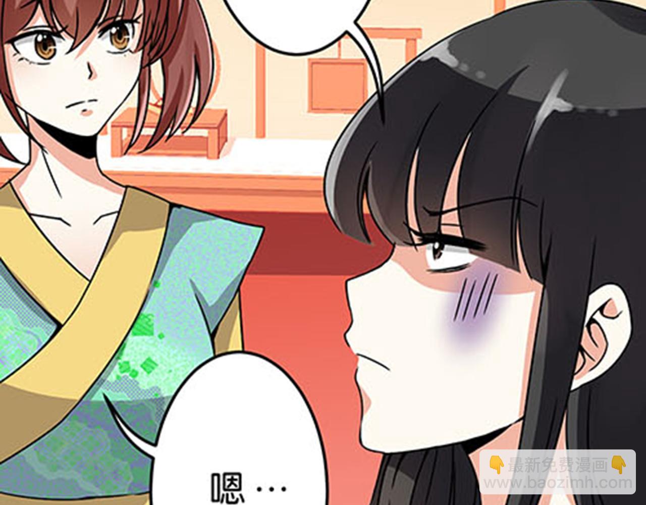🍘王爷你好贱 第10话 宫斗宅斗，其乐无穷 第40页
