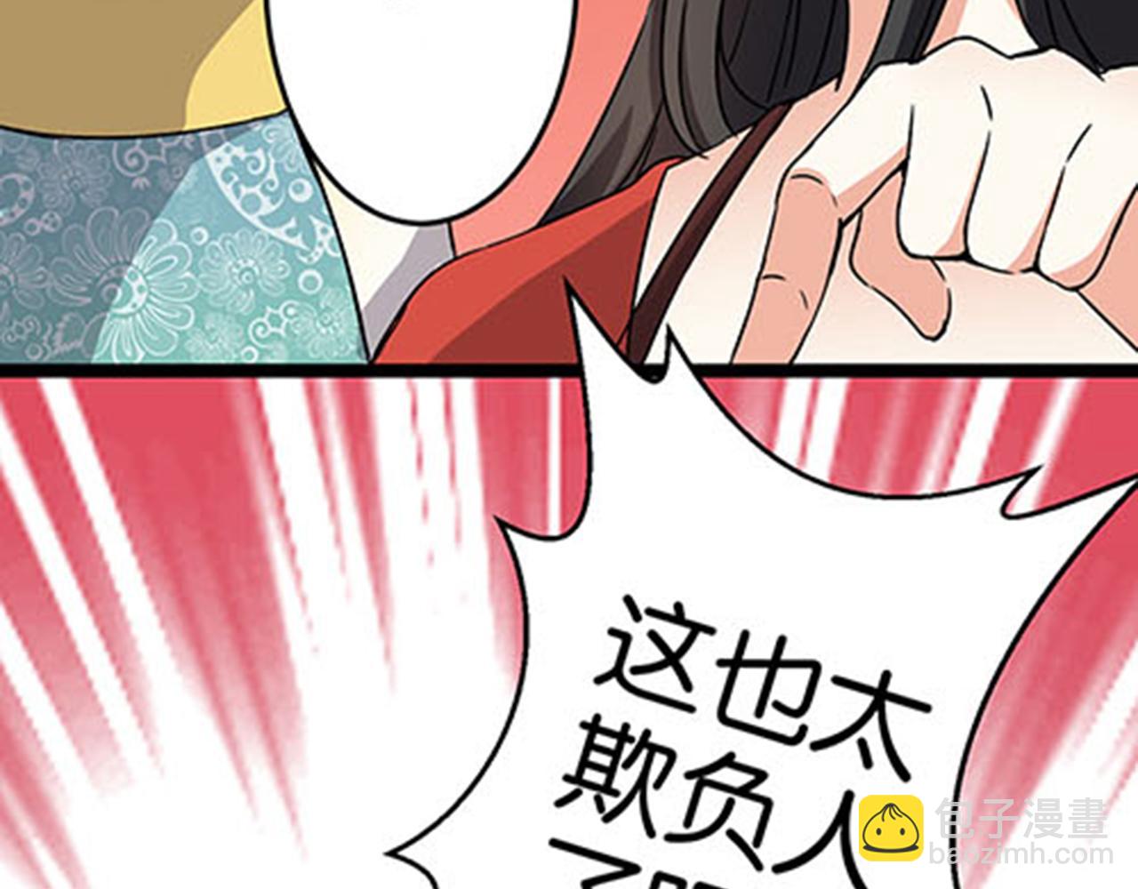 🍘王爷你好贱 第10话 宫斗宅斗，其乐无穷 第41页
