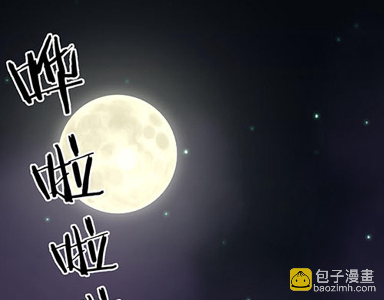 🍘王爷你好贱 第10话 宫斗宅斗，其乐无穷 第44页