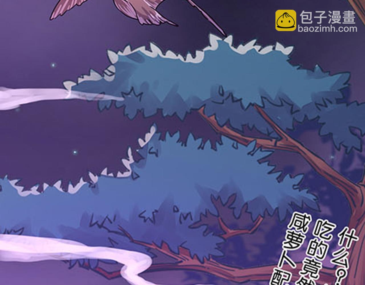 🍘王爷你好贱 第10话 宫斗宅斗，其乐无穷 第46页