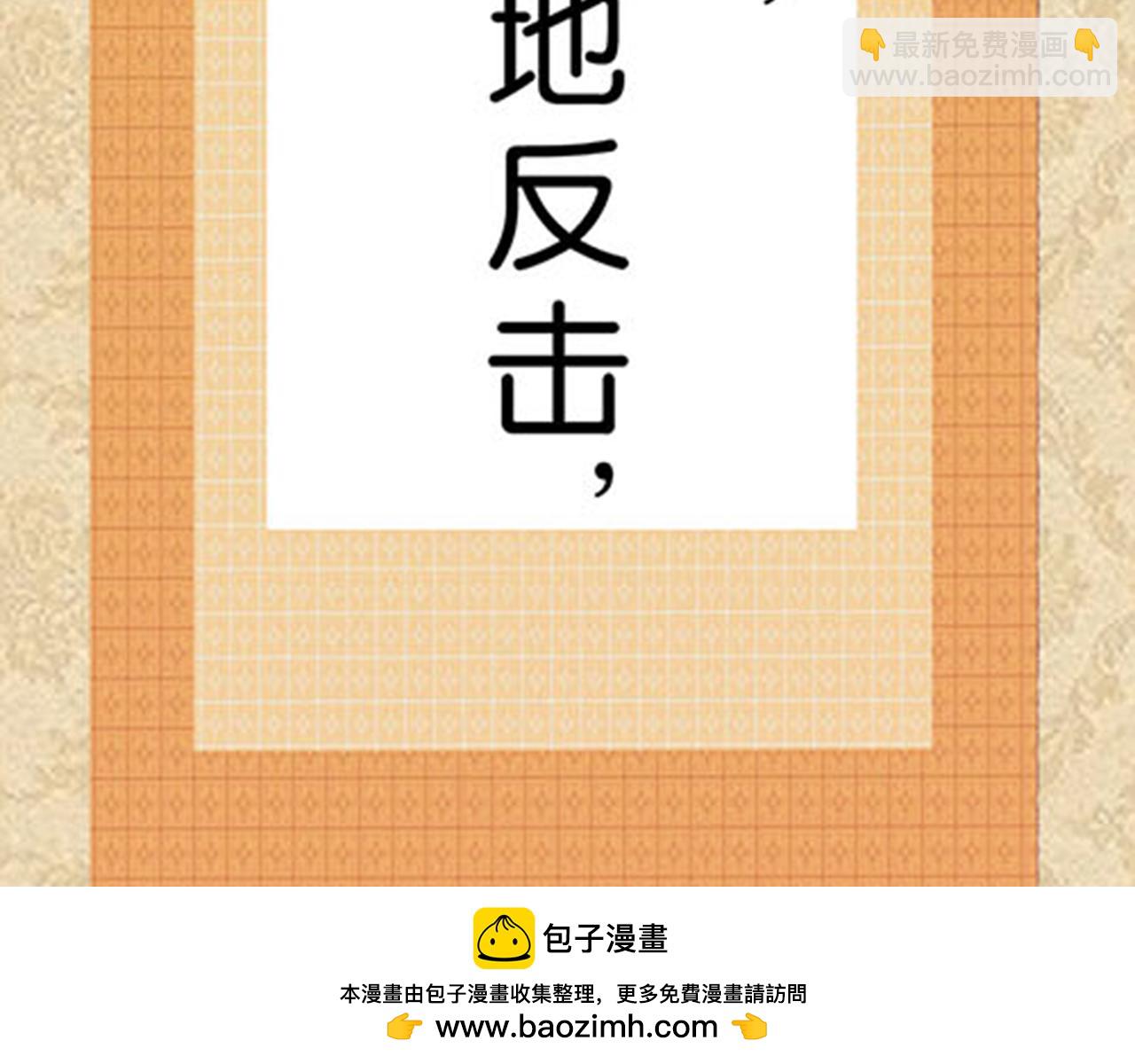 🍘王爷你好贱 第10话 宫斗宅斗，其乐无穷 第50页