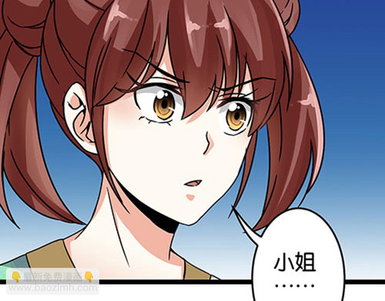 🍘王爷你好贱 第10话 宫斗宅斗，其乐无穷 第6页