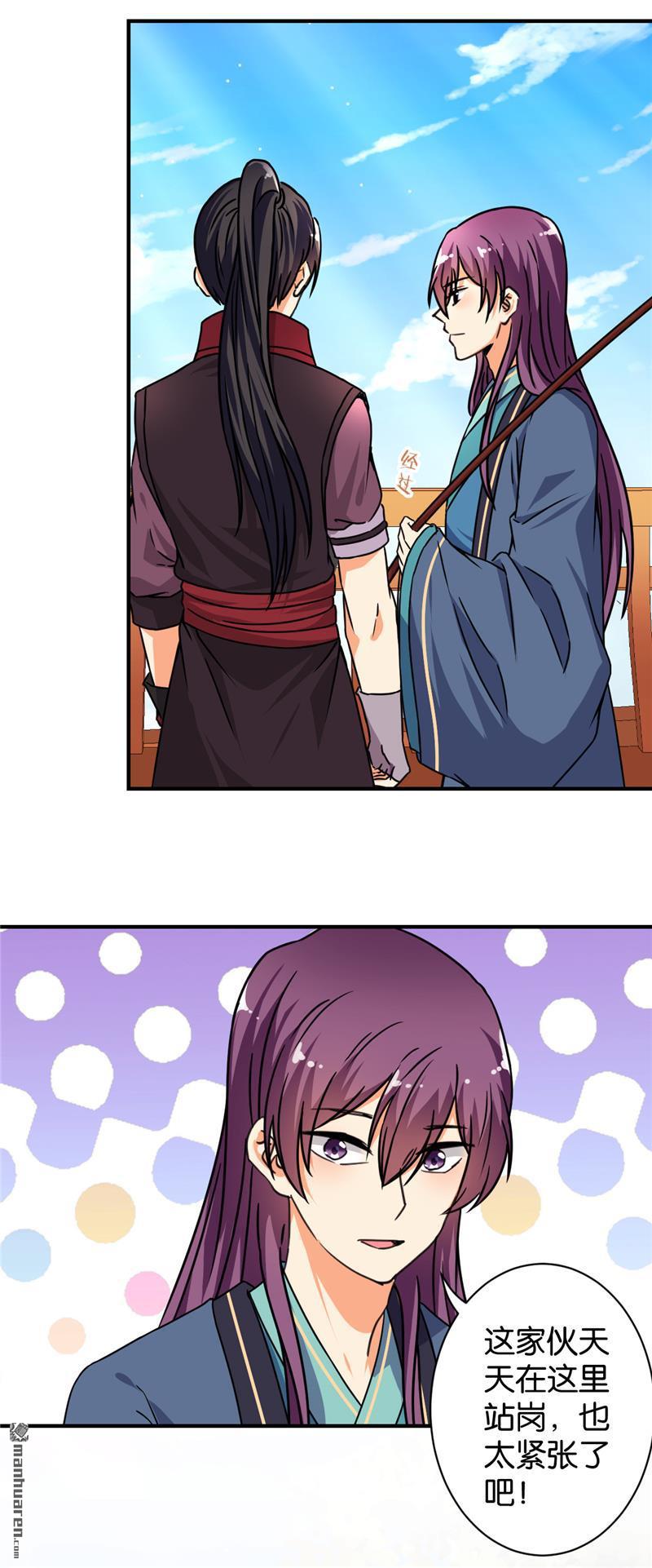 🍘王爷你好贱 第92话 第10页
