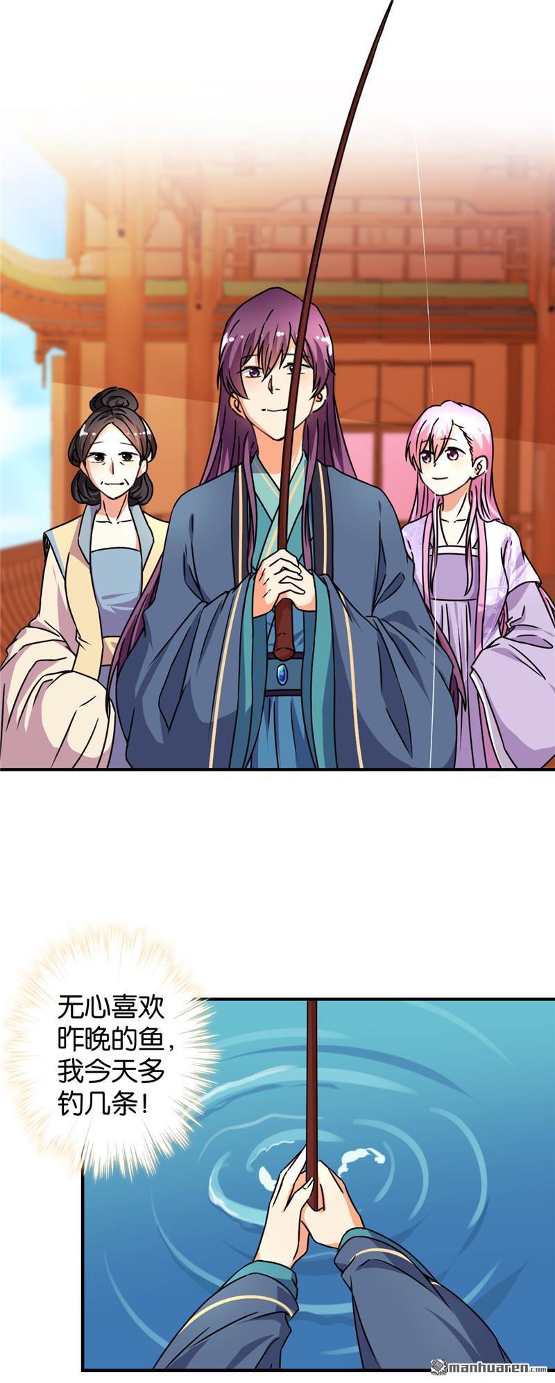 🍘王爷你好贱 第92话 第12页