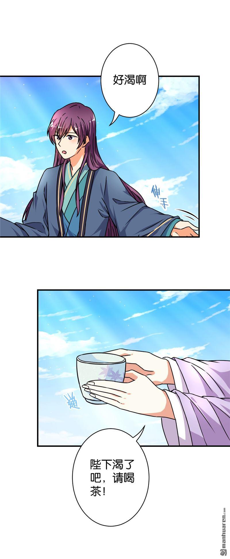 🍘王爷你好贱 第92话 第13页