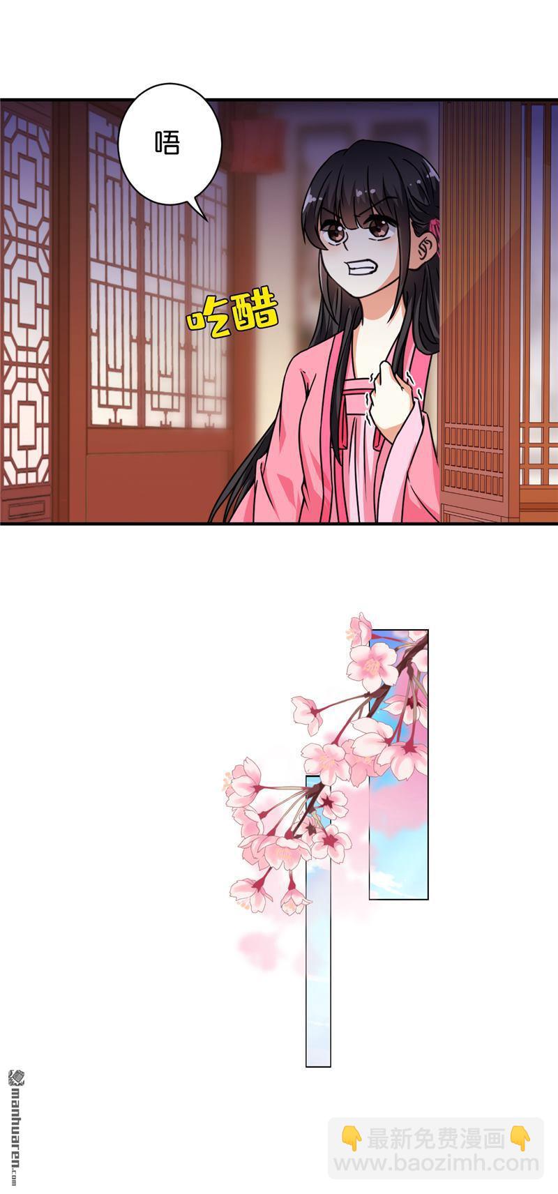🍘王爷你好贱 第92话 第14页