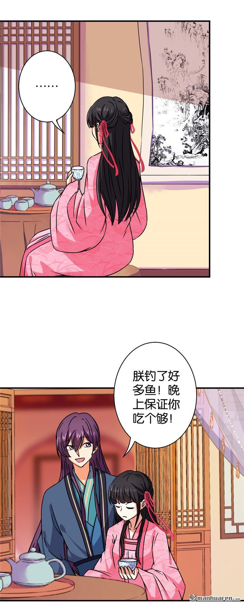 🍘王爷你好贱 第92话 第18页