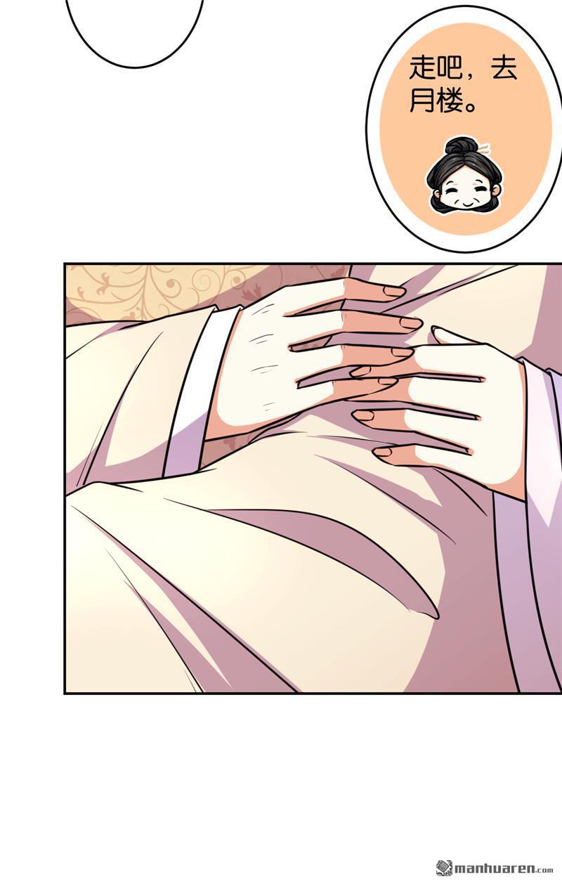 🍘王爷你好贱 第94话 第10页