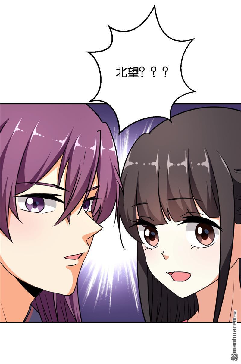 🍘王爷你好贱 第94话 第16页