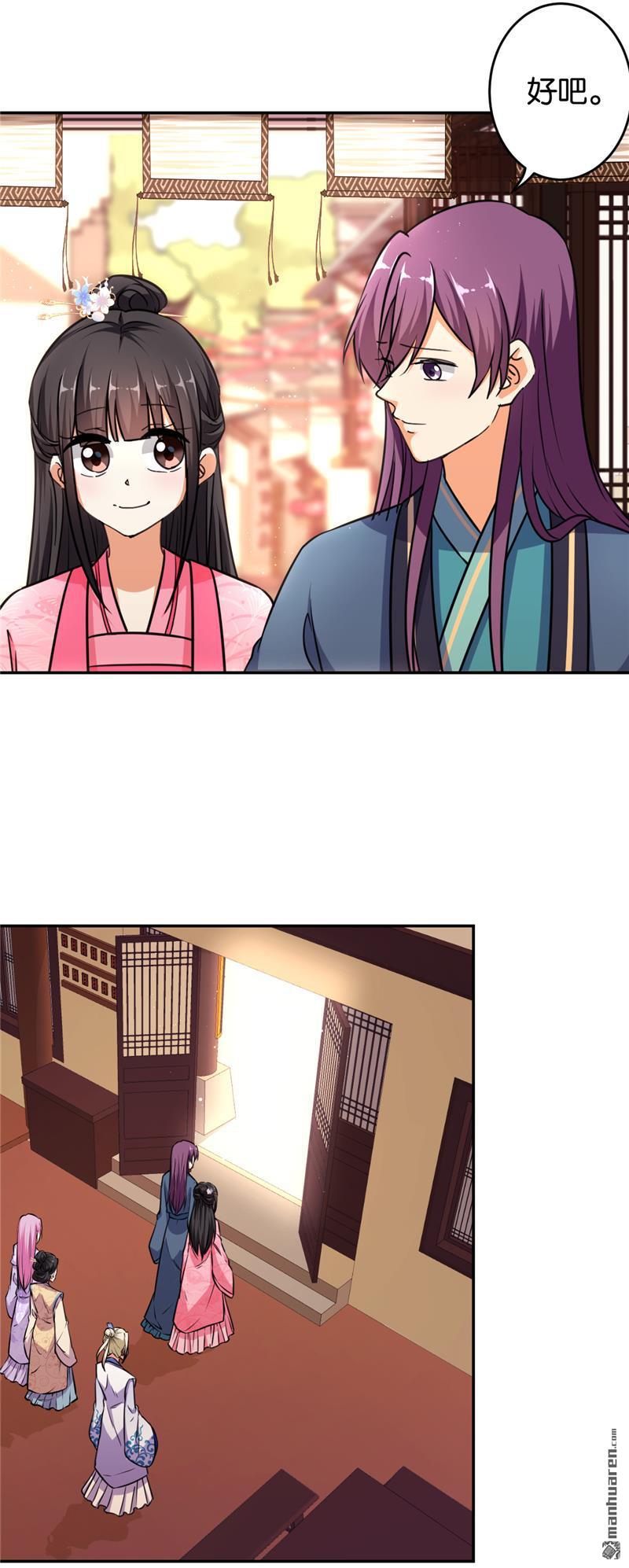 🍘王爷你好贱 第94话 第24页
