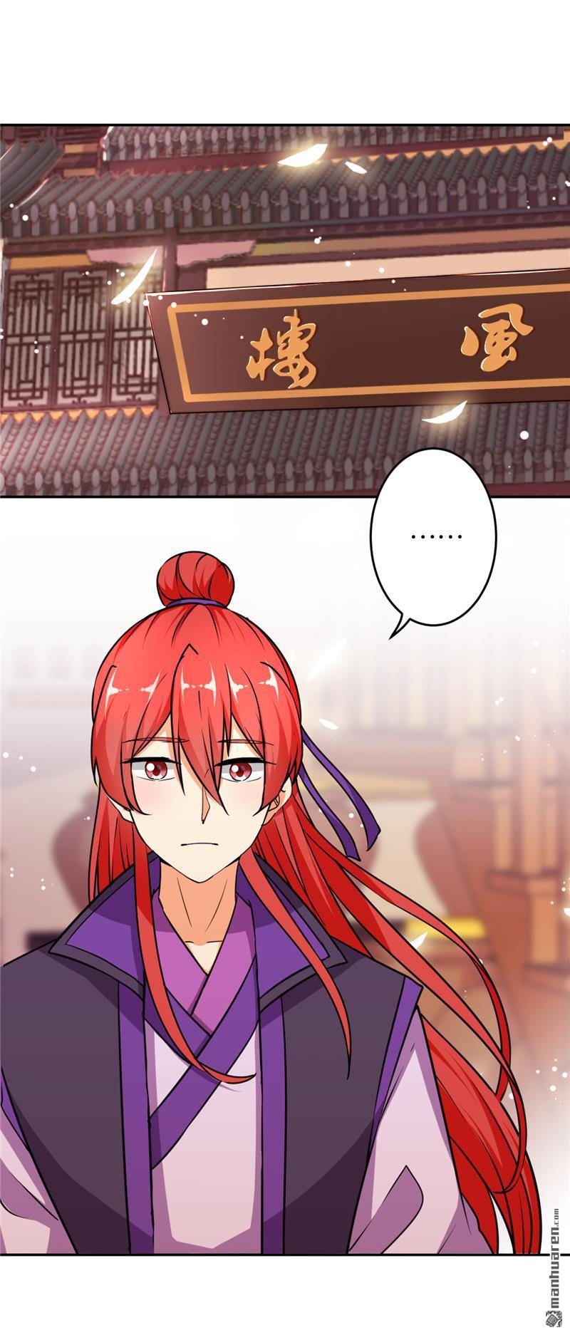 🍘王爷你好贱 第94话 第26页