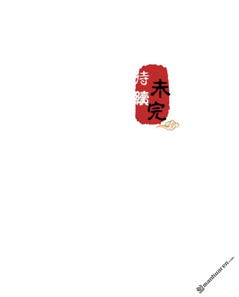 🍘王爷你好贱 第94话 第27页