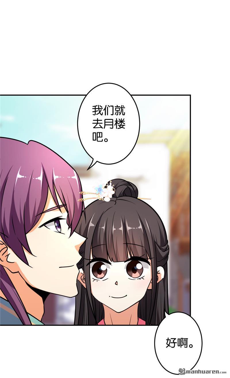 🍘王爷你好贱 第94话 第4页