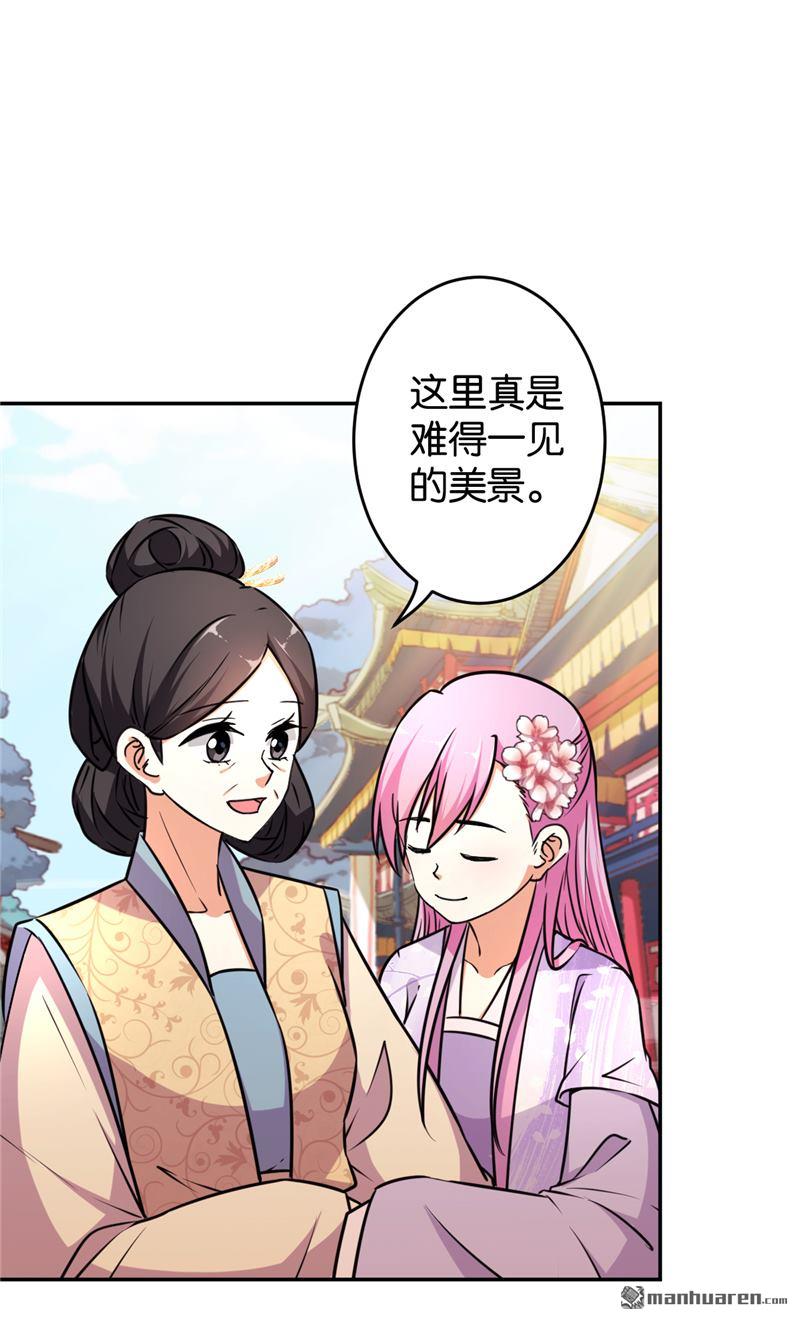 🍘王爷你好贱 第94话 第7页