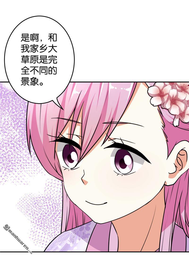 🍘王爷你好贱 第94话 第8页