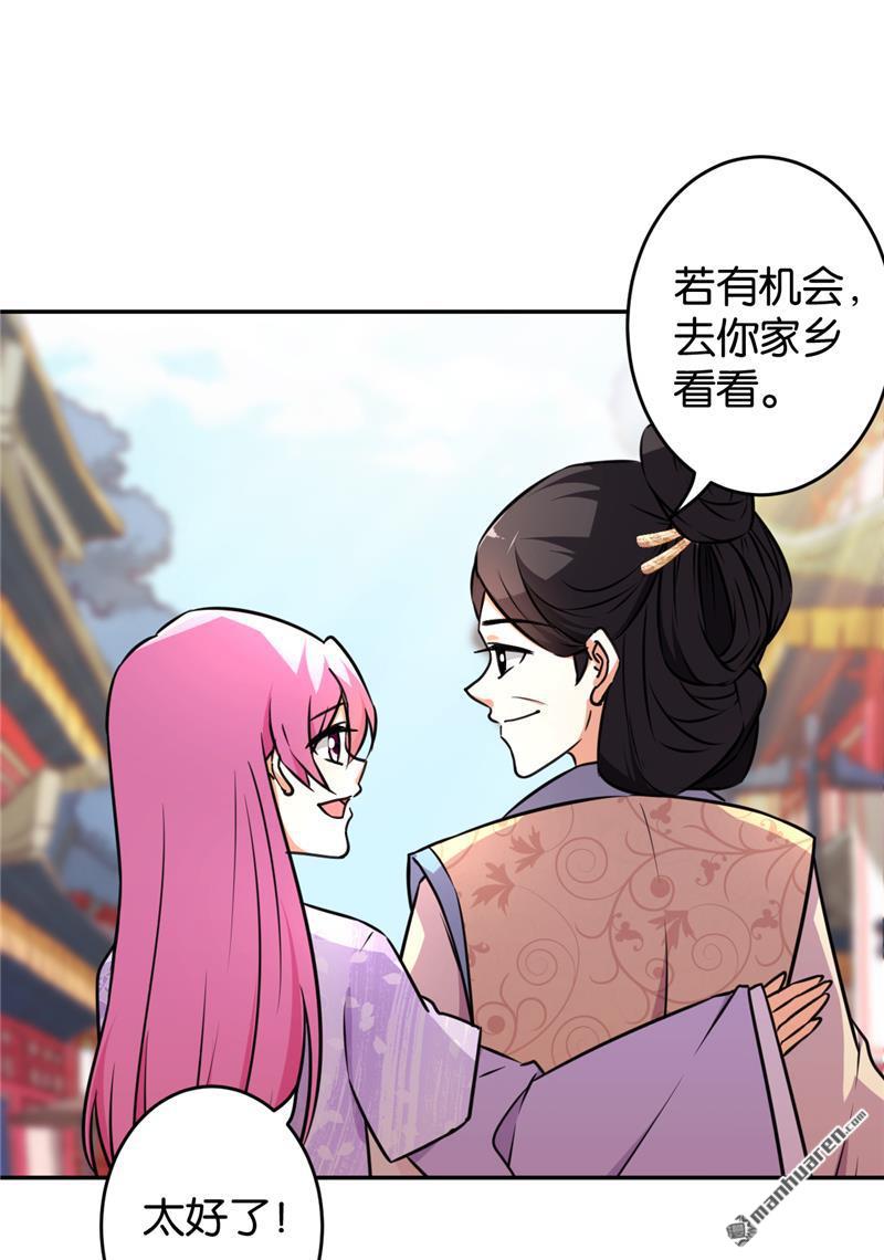 🍘王爷你好贱 第94话 第9页