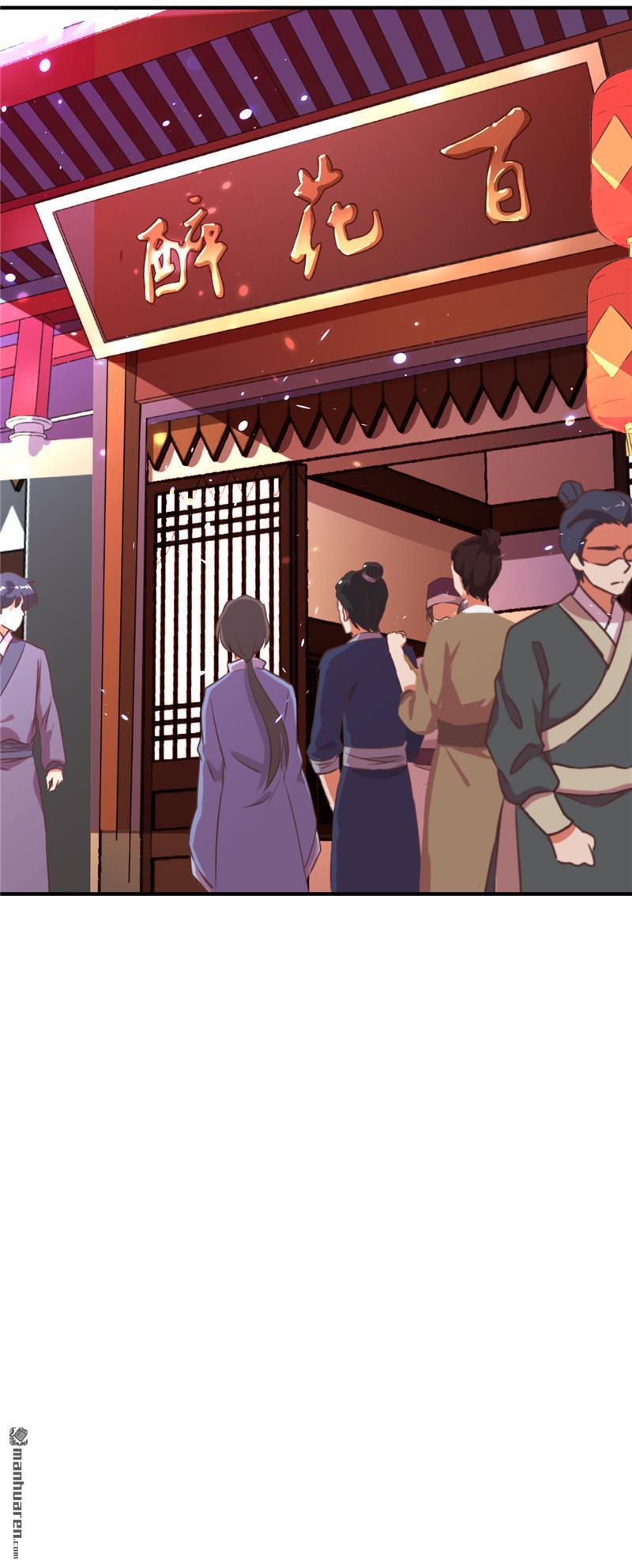 🍘王爷你好贱 第96话 第11页