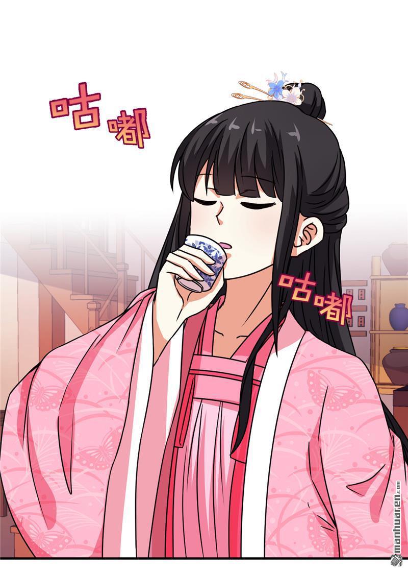 🍘王爷你好贱 第96话 第12页