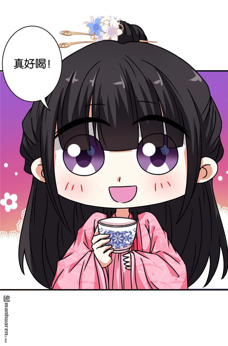 🍘王爷你好贱 第96话 第13页