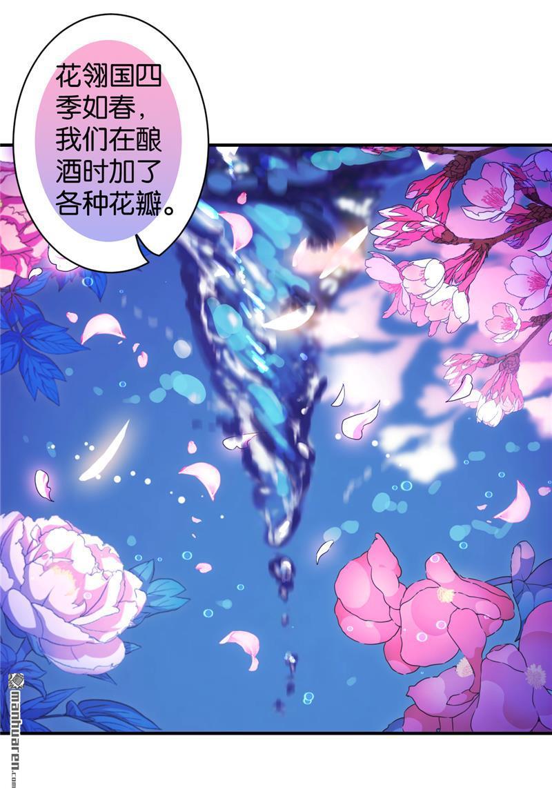 🍘王爷你好贱 第96话 第15页