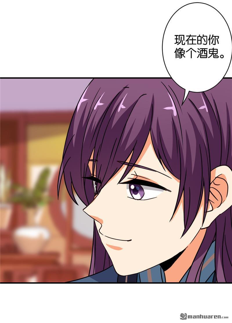 🍘王爷你好贱 第96话 第17页