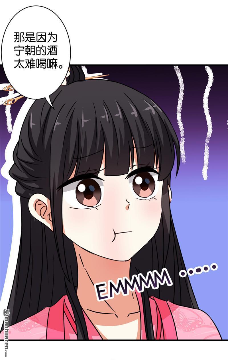 🍘王爷你好贱 第96话 第18页