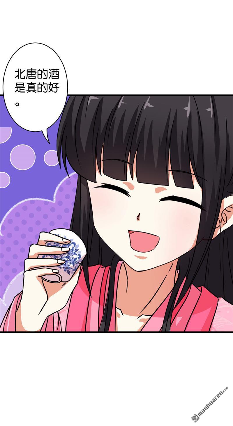 🍘王爷你好贱 第96话 第20页