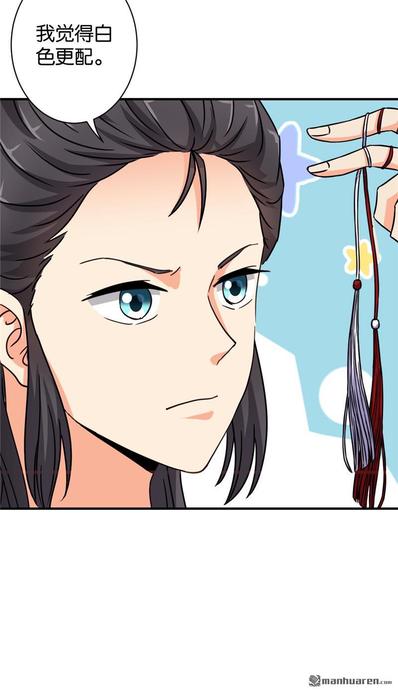 🍘王爷你好贱 第96话 第5页