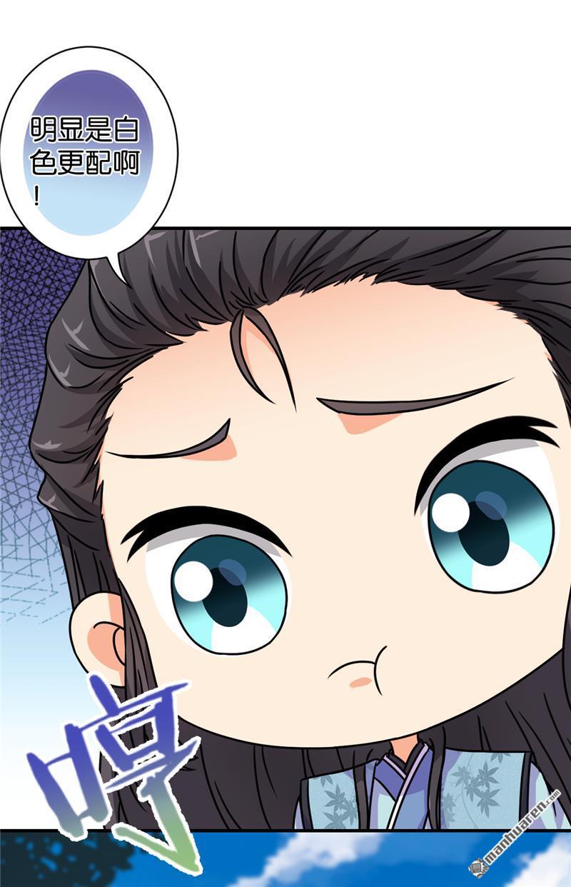 🍘王爷你好贱 第96话 第7页