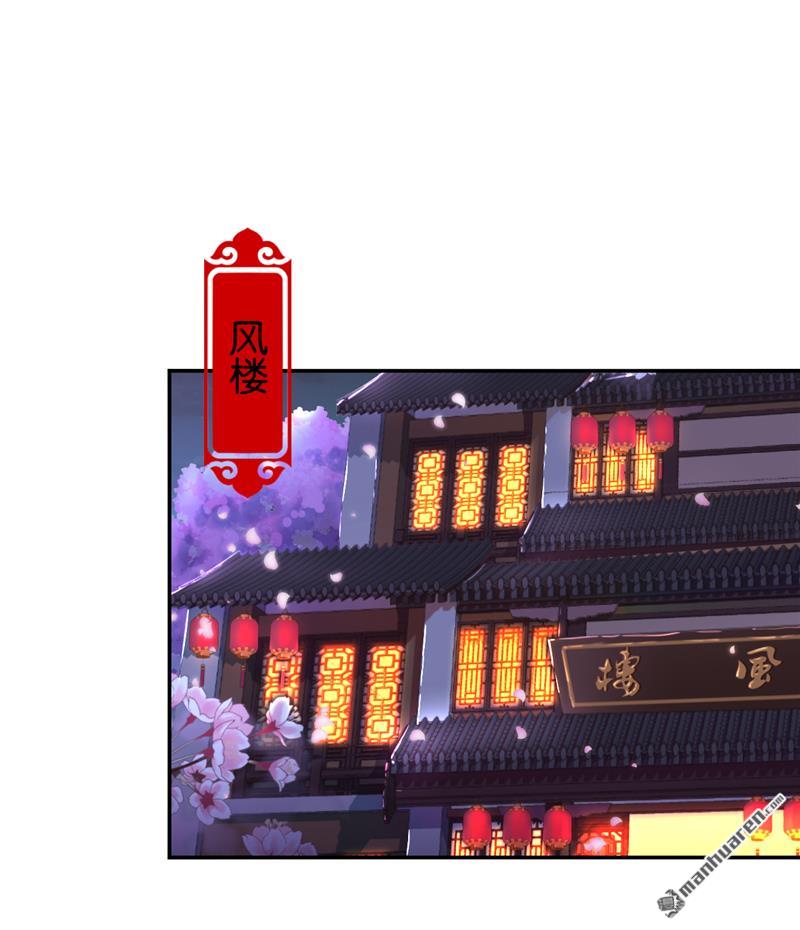 🍘王爷你好贱 第98话 第12页