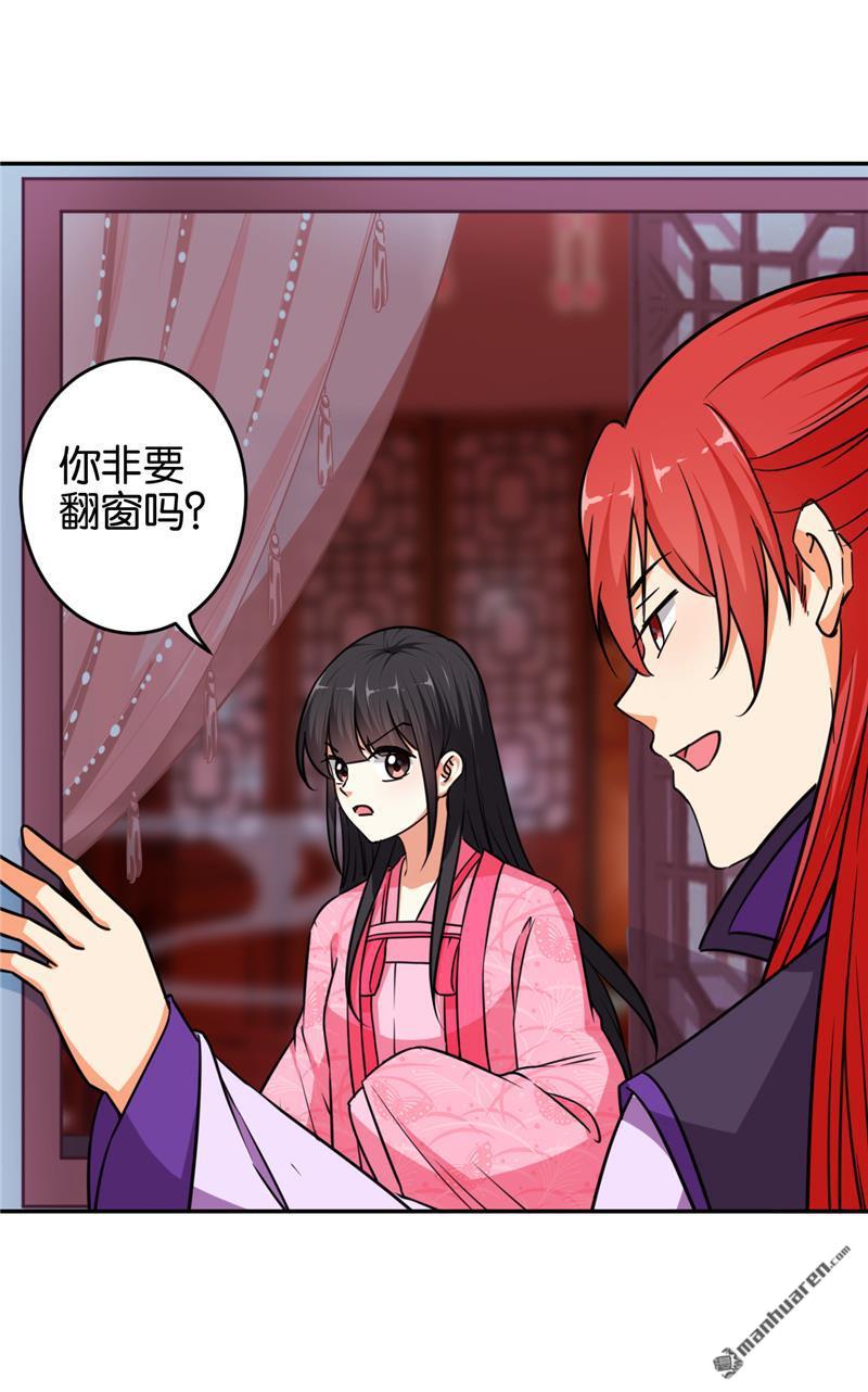 🍘王爷你好贱 第98话 第16页