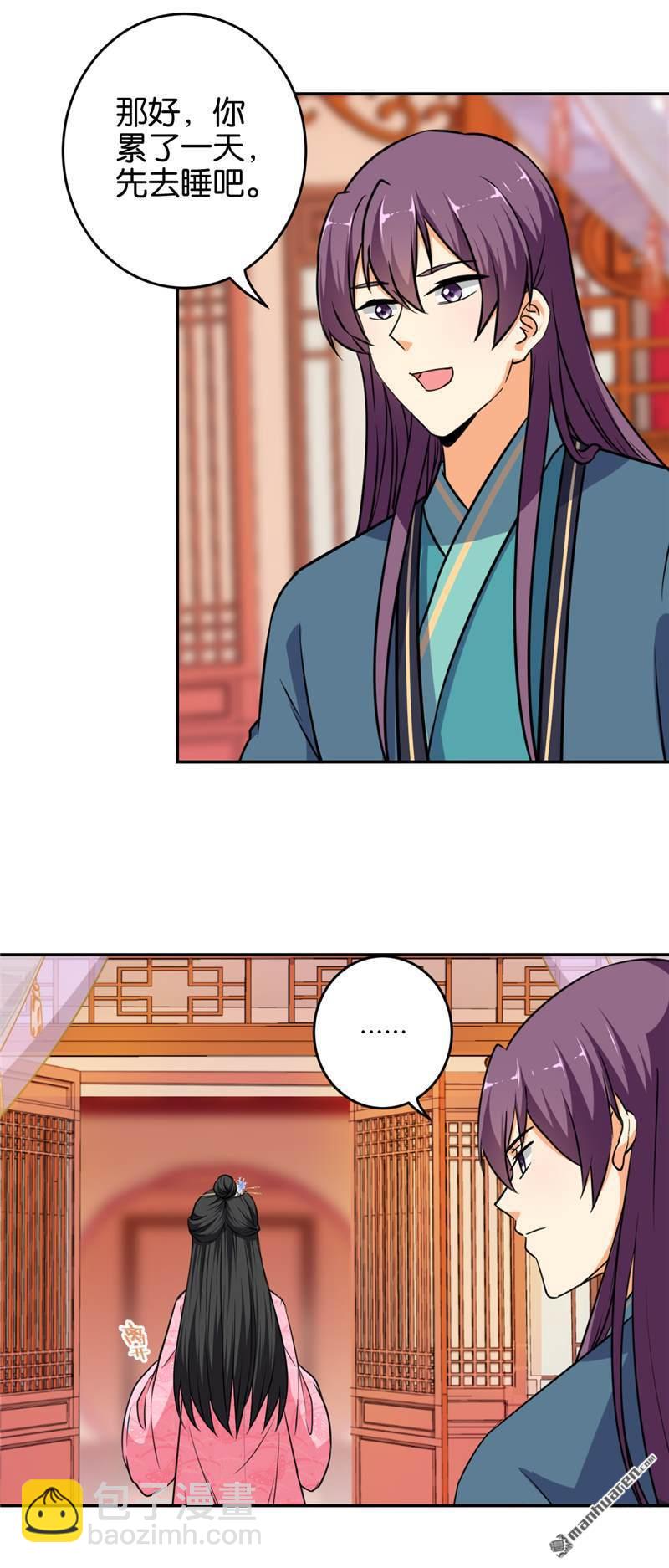 🍘王爷你好贱 第98话 第2页