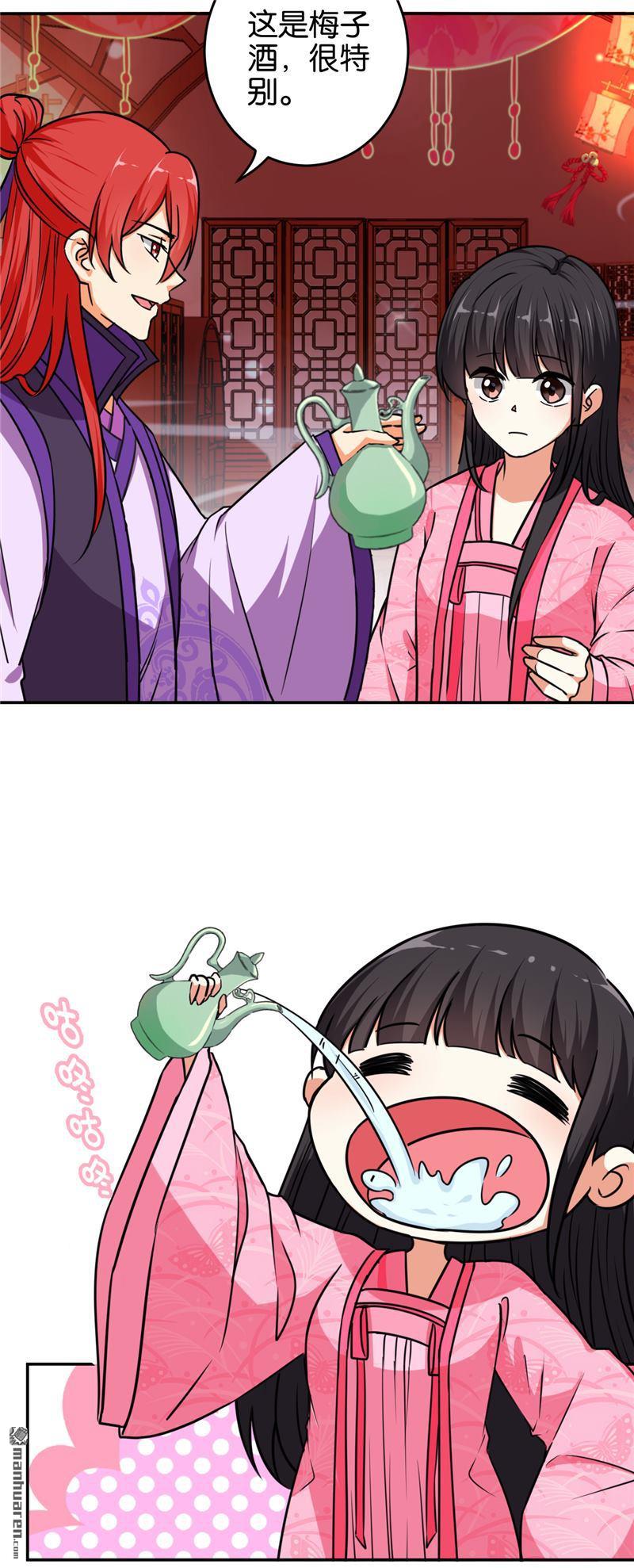 🍘王爷你好贱 第98话 第20页