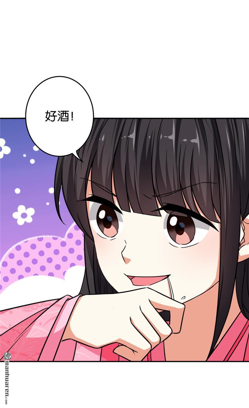 🍘王爷你好贱 第98话 第21页