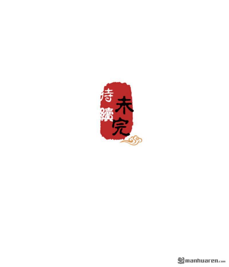 🍘王爷你好贱 第98话 第24页