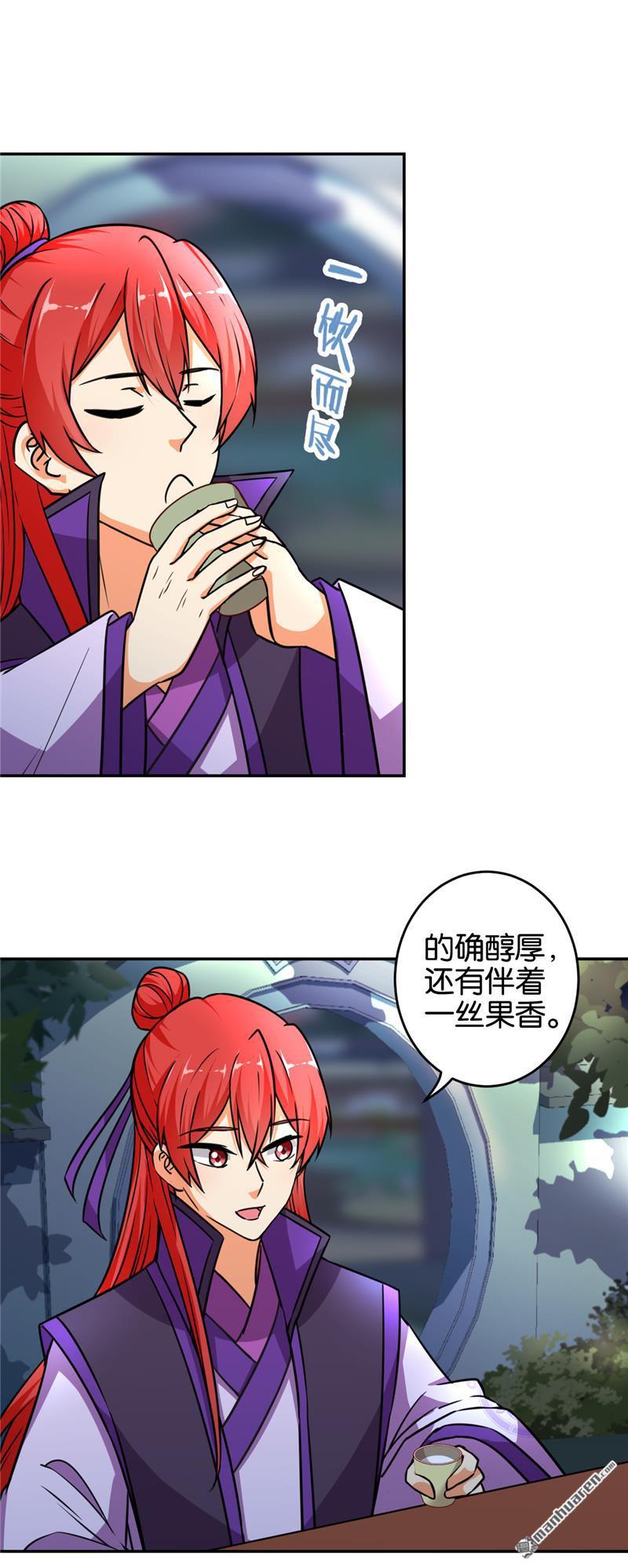 🍘王爷你好贱 第98话 第9页
