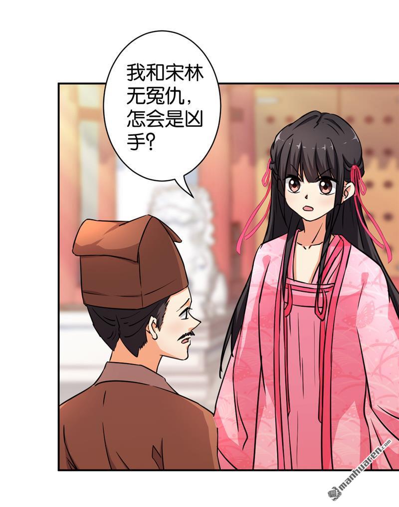 🍘王爷你好贱 第100话 第11页