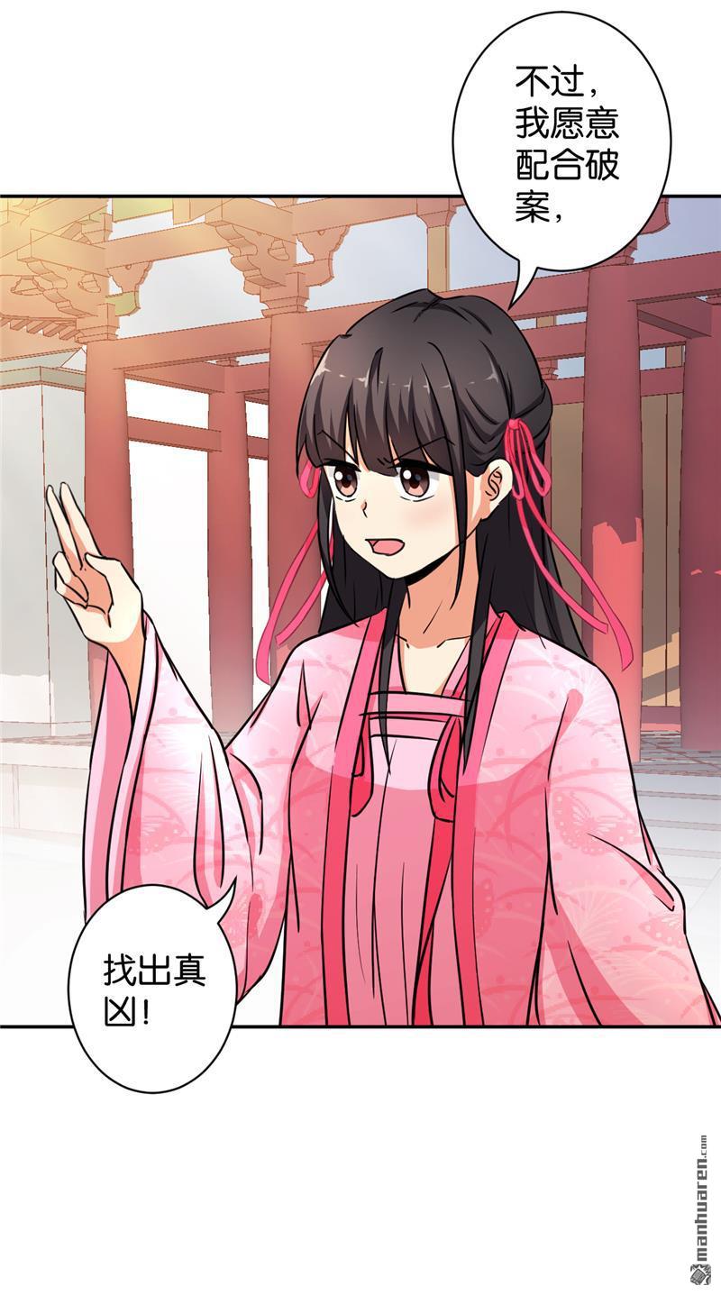 🍘王爷你好贱 第100话 第12页