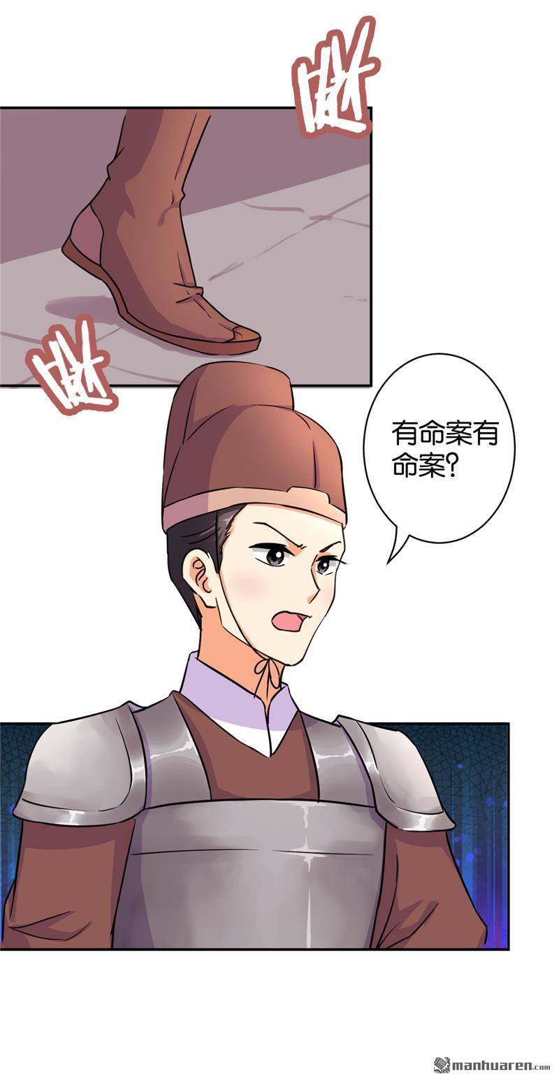 🍘王爷你好贱 第100话 第13页