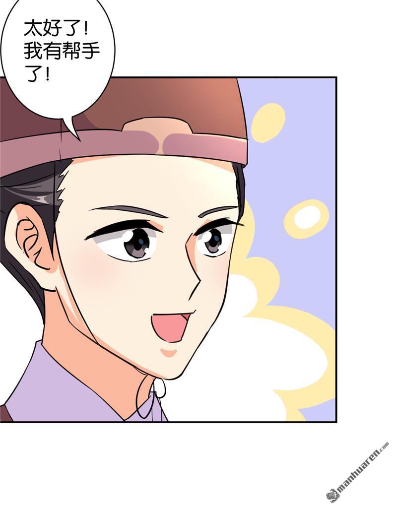 🍘王爷你好贱 第100话 第19页