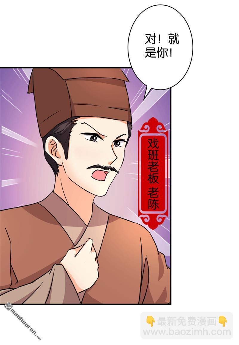 🍘王爷你好贱 第100话 第2页