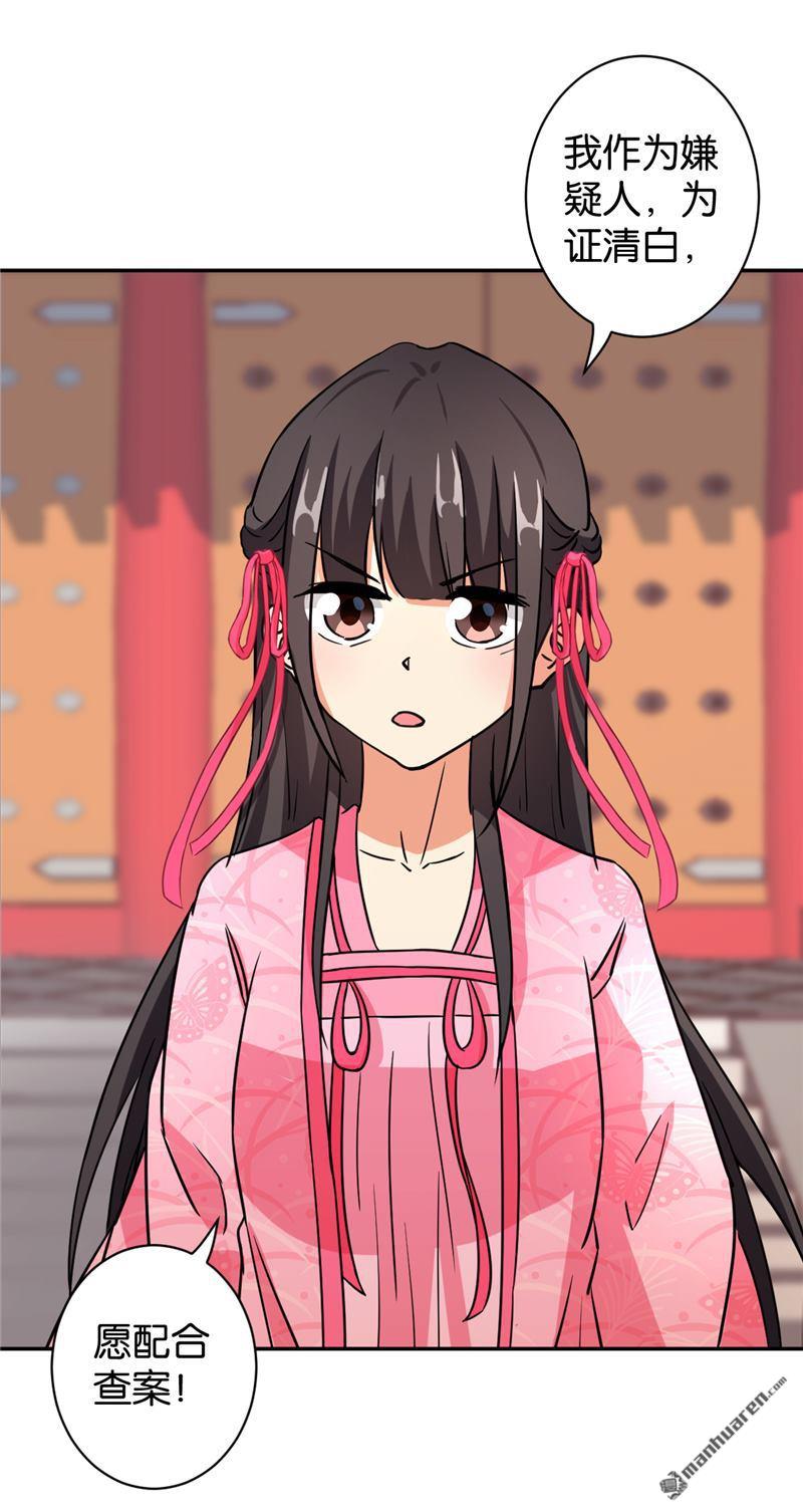 🍘王爷你好贱 第100话 第21页