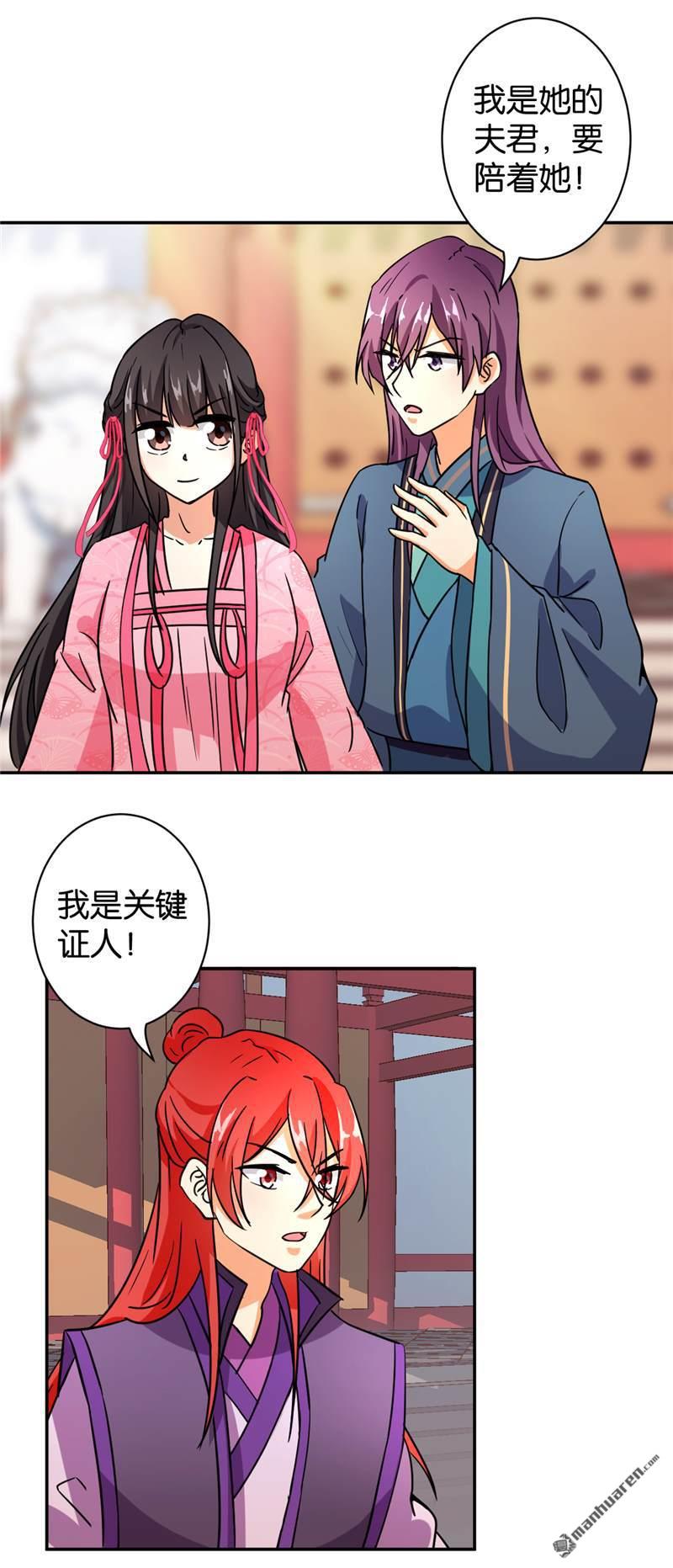 🍘王爷你好贱 第100话 第22页