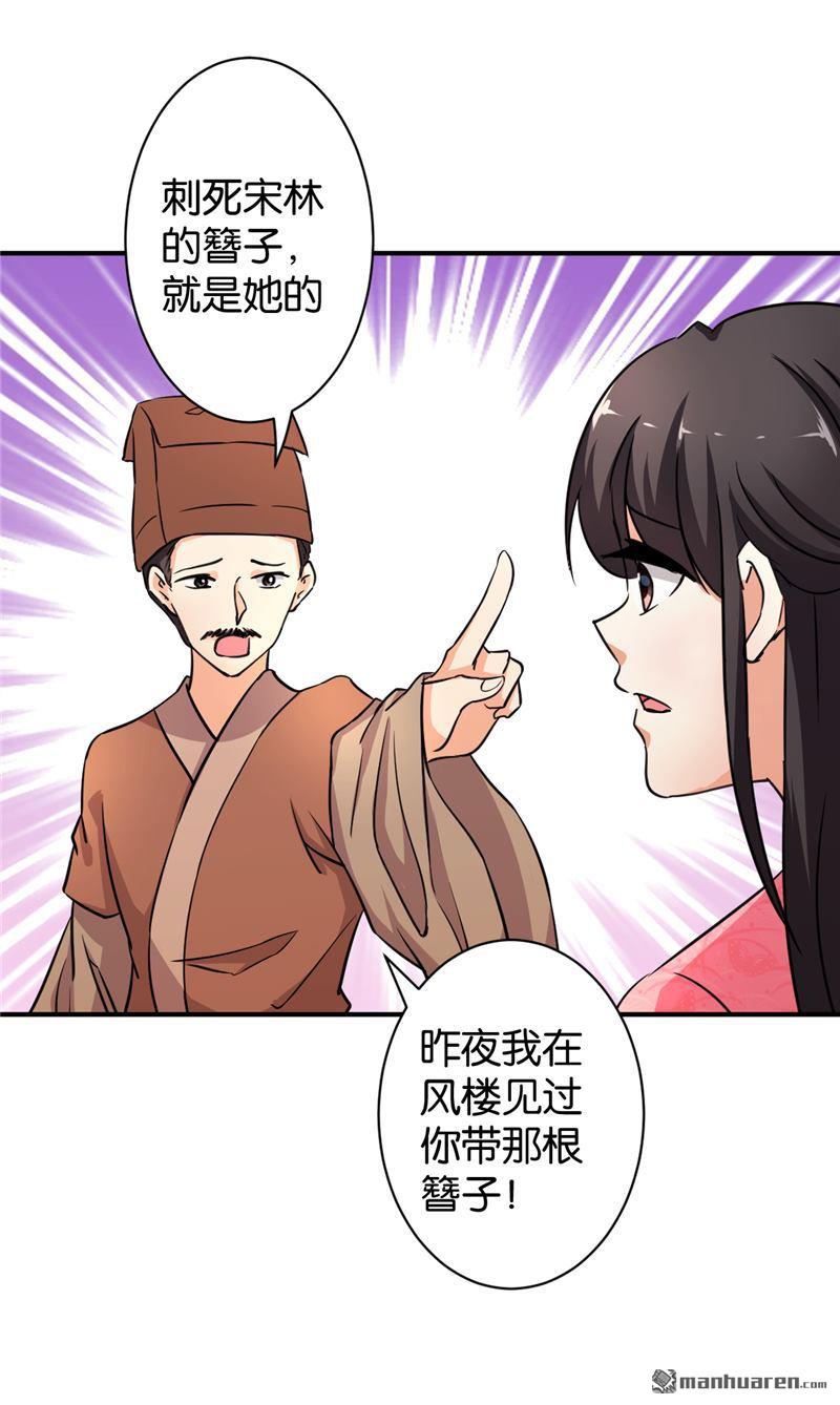 🍘王爷你好贱 第100话 第4页
