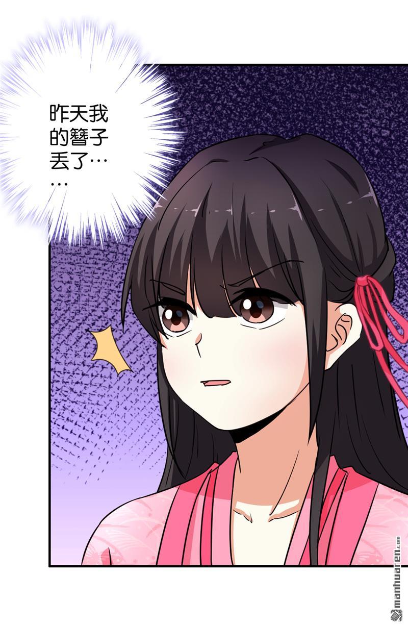 🍘王爷你好贱 第100话 第5页